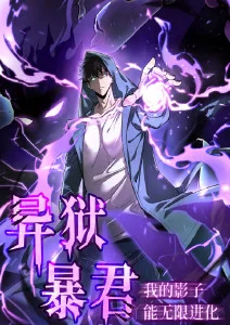 星轨列车 科幻动漫新番免费观看